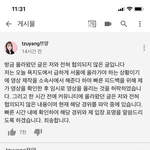 헐 <b>쯔양</b> 뭔 일이야
