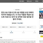 “편도수술 후 6살 아들 피 토하고 숨져”…경찰, 대학병원 압수<b>수색</b>