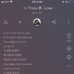 [방탄소년단] 남준이 Trivia <b>Love</b> 가사 이거 알려줄 사람