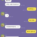 [19] ㅋㅌ 옾챗 남자들 <b>조카</b> <b>개</b>빡침