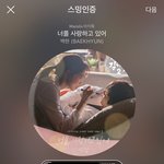 [EXO] 릿은 보자마자 <b>하늘</b>에서