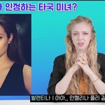 키작은 <b>양녀</b>를 만나다고 자랑질하는 한남의 특징