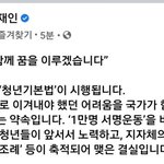 문대통령 "일자리·주거…지금 <b>청년</b>들 문제, 예전보다 복잡"