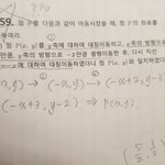 [댓글부탁해] 수 상 <b>도형</b>의 이동 이거 알려줄사람ㅠㅠ