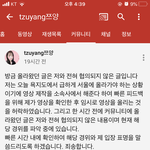 [드루와] 아니 <b>쯔양</b> 뭔데
