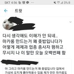 [ㅈㄱㄴ] 트위터 실트 <b>원글</b> 이거였음