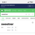얘들아 나 스펠링 틀려서 <b>감점</b> 당했는데 이거 인정해줄까?