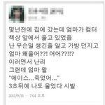 트위터 <b>주작</b>썰들 푼다