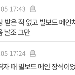 [댓글부탁해] 인피니트 빌보드 <b>메인</b>차트인 한 적 있음??