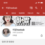 너네 이 유튜버 알아?