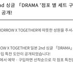 [TXT모아] 일본싱글 특전