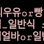 [드루와] 이렇게 살빼면 살빠질까??