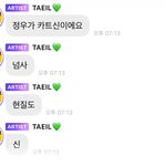 ㅋㅋㅋ 아 김정우 카트에 <b>현질</b> 했나봐