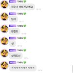 [NCT] 김정우 <b>현질</b>도 하냐 ㅋㅌㅌㅋㅌㅌㅌㅋㅋㅋㅋㅋㅋ