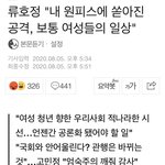 이번 류호정 국회<b>등원</b> 의상문제