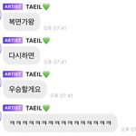 [NCT] <b>태일</b>이가 복면가왕