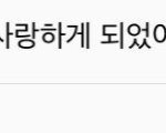 아 말투 개귀엽네
