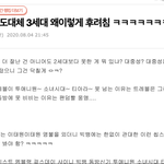 [모두드루와] 아미들 2세대 팬들한테 쳐맞음?