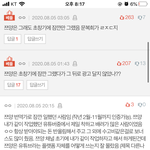 [드루와] 얘들아 <b>쯔양</b> 믿어도 될 듯