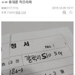 이 짤 왜<b>이리</b> 웃기냐