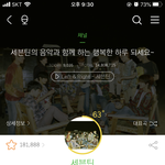 <b>팬</b> 아닌데 <b>이</b>정도면 많이 높은거임?