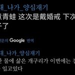 중국욕은 왜케 <b>구체</b>적일까