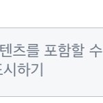 트위터 <b>모욕</b>적 어쩌구 이거 보는 방법없냐