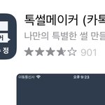 지금 톡선 여친 <b>주작</b>이네 ㅋㅋㅋㅋㅋㅋㅋㅋ
