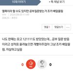 [드루와] 어제 내글에 열폭하던 판녀야 ...^^