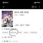 이거 <b>무슨</b> <b>뜻</b>이야?