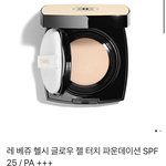 <b>샤넬쿠션</b> 친구 생일선물로 오때