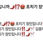 김종대 당신은 초고<b>주장</b>입니까
