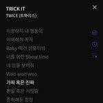 이 노래 <b>사나</b>파트 조이같음