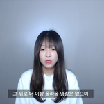 [댓글부탁해] <b>오바</b>야 쯔양 이제 활동 안한대..