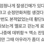 [EXO] 이거 <b>볼</b>때마다