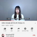 야 <b>쯔양</b> 유튜브 접는대