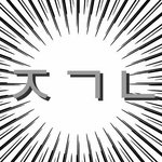 방탄 <b>문명</b>특급 나오면 방시혁이랑 결혼한다