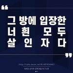 [댓글부탁해] N번방 사건 설문조사 해주라~!