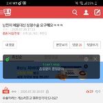 [댓글부탁해] <b>독촉</b>하지마