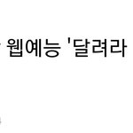 엠넷에서 오늘부터 방탄 <b>달방</b> 보여준데