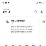 [꼭조언부탁] 나 전남대 다니는 경기도민인데