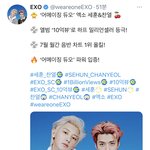 [EXO] 너네 진짜.. 세찬 삐삐