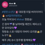 [모두드루와] 오늘 8시에 <b>엠넷</b>에서 달려라방탄 방송한대!