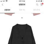가디건 ㅊㅂ좀