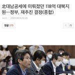 [<b>남북</b>통일] 이거봐 이제 ㄹㅇ로 통일될듯