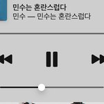 [드루와] <b>민수</b>는 혼란스럽다 개좋다 ㄹㅇ