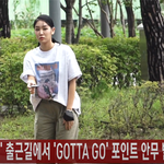 [짜릿짜릿] 소유 출근길 <b>존예</b>