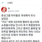 [모두드루와] 카드팬들이 공론화 해달라는데