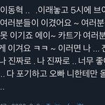 이동혁 성격에 오늘 브이앱<b>안</b><b>온</b>게 이상한데