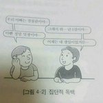 문희준 <b>뚱땡</b>이 편 엑소 나왔었네
